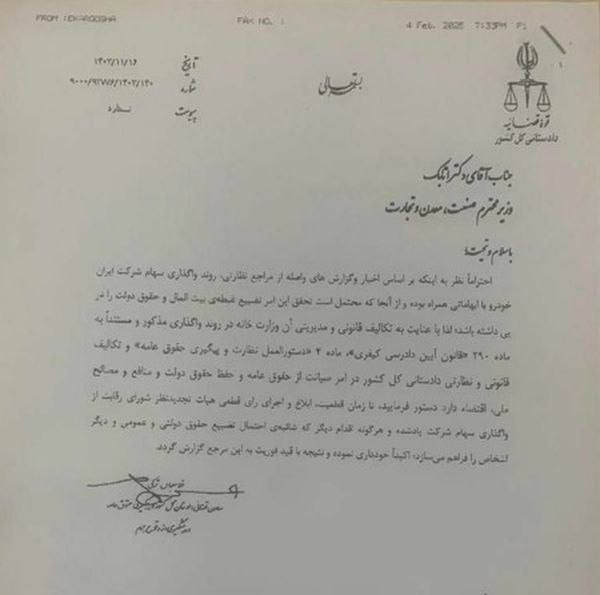 خودروسازی: بخش خصوصی بالاخره هدایت بزرگترین خودروسازی را به دست گرفت