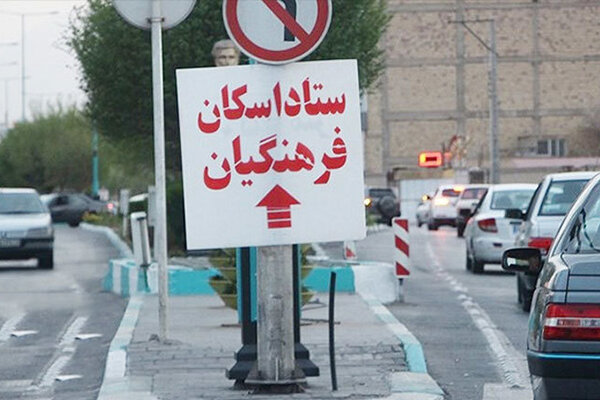 اسکان نوروزی مدارس فقط برای فرهنگیان؛ تلاش برای پذیرش و خدمات بهتر اسکان نوروزی مدارس فقط برای فرهنگیان؛ تلاش برای پذیرش و خدمات بهتر