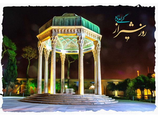 15 اردیبهشت روز شیراز؛ شهری که نماد دین، هنر و حماسه است ۱۵ اردیبهشت روز شیراز؛ شهری که نماد دین، هنر و حماسه است
