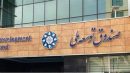 کاهش سرمایه صندوق توسعه ملی چگونه رخ داد؟