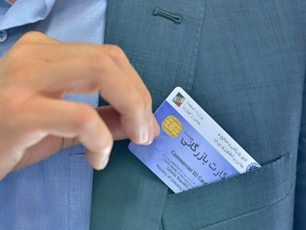 پشت پرده صادرات با کارتهای بازرگانی اجارهای و یک بار مصرف پشت پرده صادرات با کارتهای بازرگانی اجارهای و یک بار مصرف