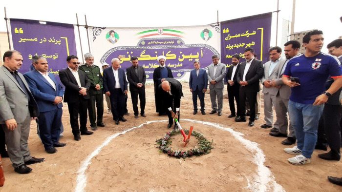 آیین کلنگ زنی و آغاز عملیات اجرایی ساخت ۱۲ مدرسه در شهر پرند + فیلم و تصاویر آیین کلنگ زنی و آغاز عملیات اجرایی ساخت ۱۲ مدرسه در شهر پرند + فیلم و تصاویر