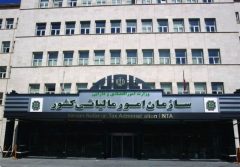 پیام رئیس سازمان امورمالیاتی کشوردر پی شهادت فرماندهان ومردم
