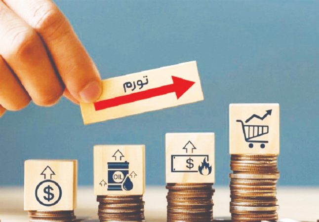 تورم انتظاری، بازیگر اصلی تعیین نرخ بهره تورم انتظاری، بازیگر اصلی تعیین نرخ بهره