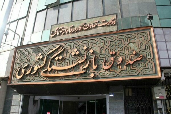 تمدید مهلت حذف و اضافه بیمه تکمیلی بازنشستگان کشوری تا 15 مردادماه تمدید مهلت حذف و اضافه بیمه تکمیلی بازنشستگان کشوری تا ۱۵ مردادماه