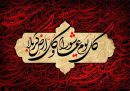 ۱۰ محرم سال ۶۱ برای کاروان سیدالشهدا چگونه سپری شد؟