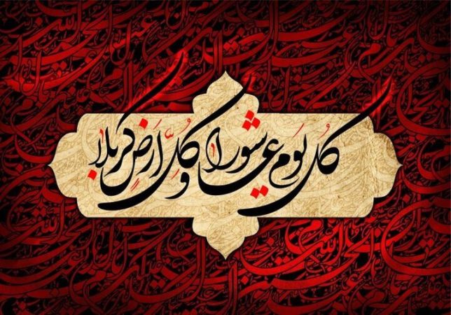 ۱۰ محرم سال 61 برای کاروان سیدالشهدا چگونه سپری شد؟ ۱۰ محرم سال ۶۱ برای کاروان سیدالشهدا چگونه سپری شد؟