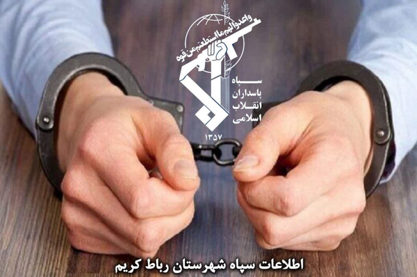 بازداشت یکی از دهیاران شهرستان رباطکریم به اتهام ارتشاء بازداشت یکی از دهیاران شهرستان رباطکریم به اتهام ارتشاء