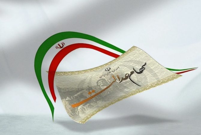 آغاز واریز سود سهام عدالت ۱۴۰۳ پس از تسویه باقیمانده سود 1402 آغاز واریز سود سهام عدالت ۱۴۰۳ پس از تسویه باقیمانده سود ۱۴۰۲