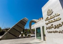 دانشگاه صنعتی امیرکبیر میزبان دانشمندان و پژوهشگران از ۴ قاره