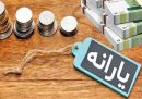 حذف یارانه پردرآمدها تکلیف مجلس و برنامه هفتم است
