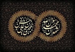 تسلیت ایام رحلت پیامبر اکرم (ص) و شهادت امام حسن مجتبی(ع) و امام رضا(ع)