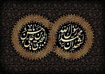 تسلیت ایام رحلت پیامبر اکرم (ص) و شهادت امام حسن مجتبی(ع) و امام رضا(ع) تسلیت ایام رحلت پیامبر اکرم (ص) و شهادت امام حسن مجتبی(ع) و امام رضا(ع)