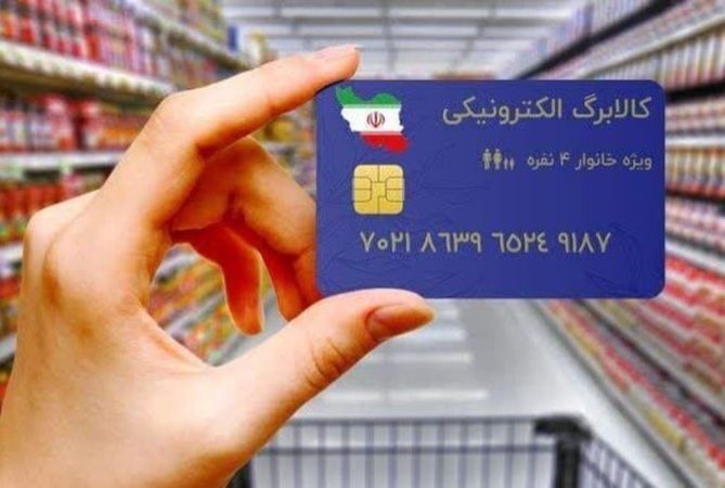 فروشگاه‌های متخلف از طرح کالابرگ حذف شدند