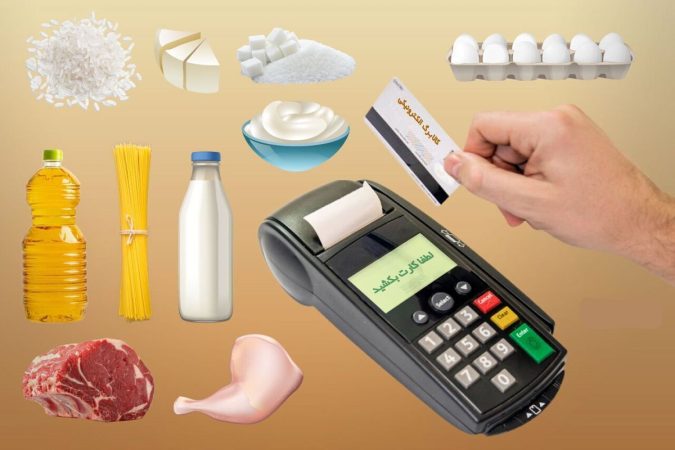 سرانجام پرداخت کالابرگ چه میشود؟ تصویب طرح حمایت معیشتی در دولت سرانجام پرداخت کالابرگ چه میشود؟ تصویب طرح حمایت معیشتی در دولت