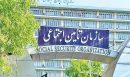 ۱۵۰ میلیون نفر از تامین اجتماعی خدمات رایگان دریافت کردند