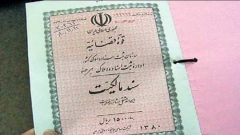 ۱۵ هزار املاک فاقد سند مالکیت در مجموعه وزارت بهداشت
