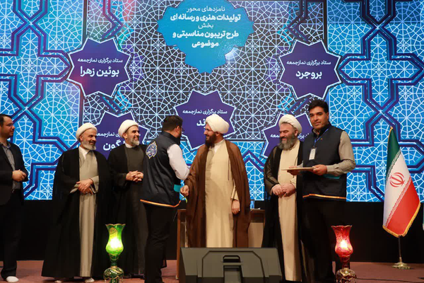 درخشش ستاد نماز جمعه شهر پرند در اختتامیه دومین جشنواره فرهنگی هنری قلب شهر + عکس درخشش ستاد نماز جمعه شهر پرند در اختتامیه دومین جشنواره فرهنگی هنری قلب شهر + عکس