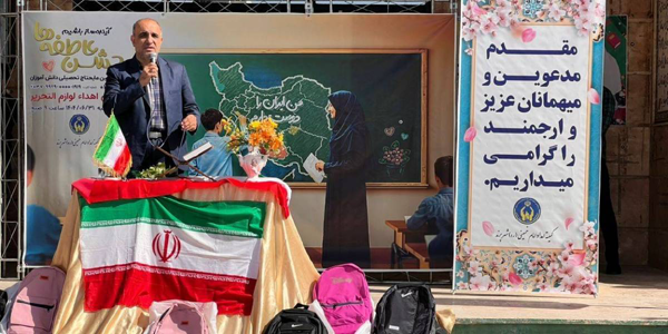 نواختن زنگ «عاطفه‌ ها» در پرند