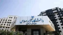 جزئیات افزایش شهریه دانشگاه آزاد برای سال تحصیلی جدید اعلام شد