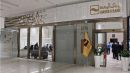 لغو مجوز بانک آینده از امروز اول آبان۱۴۰۴ / انتقال سپرده‌ها به بانک ملی