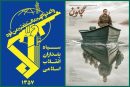 سپاه: فیلم مجنون با روایت صادقانه و هنرمندانه شایسته تحسین و حمایت است سپاه: فیلم مجنون با روایت صادقانه و هنرمندانه شایسته تحسین و حمایت است