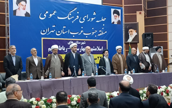 برگزاری جلسه شورای فرهنگ عمومی جنوبغرب استان تهران + عکس برگزاری جلسه شورای فرهنگ عمومی جنوبغرب استان تهران + عکس