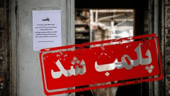 پلمب ۲ واحد فروش آب غیرمجاز در رباط‌کریم