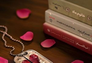 پاسداشت نقش‌آفرینی بانوان قهرمان ایرانی با انتشار تقریظ‌های رهبر انقلاب بر سه کتاب