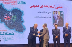 فرماندار رباط‌ کریم رئیس برگزیده انجمن کتابخانه‌های عمومی استان تهران شد