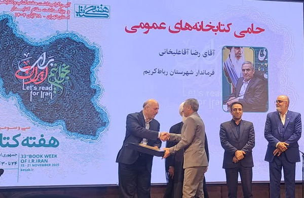 فرماندار رباط‌ کریم رئیس برگزیده انجمن کتابخانه‌های عمومی استان تهران شد