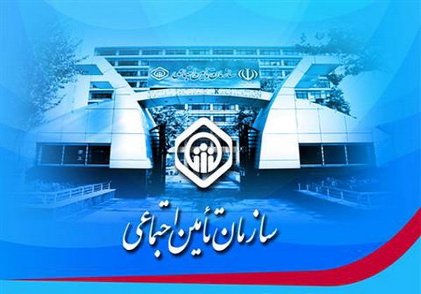 سامانه نوبت‌ دهی اینترنتی مراکز درمانی تأمین اجتماعی راه‌اندازی شد