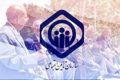 قرارداد جدید بیمه تکمیلی بازنشستگان تأمین اجتماعی نهایی شد