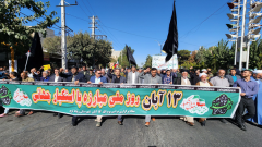 راهپیمایی یوم الله ۱۳ آبان در شهرستان رباط کریم + فیلم و تصاویر