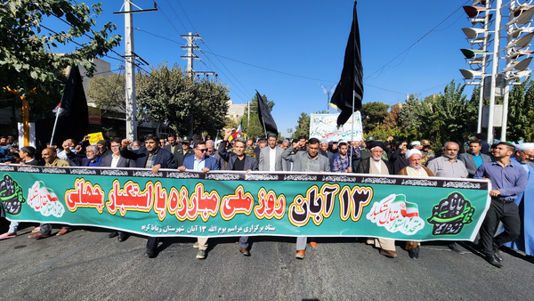 راهپیمایی یوم الله ۱۳ آبان در شهرستان رباط کریم + فیلم و تصاویر