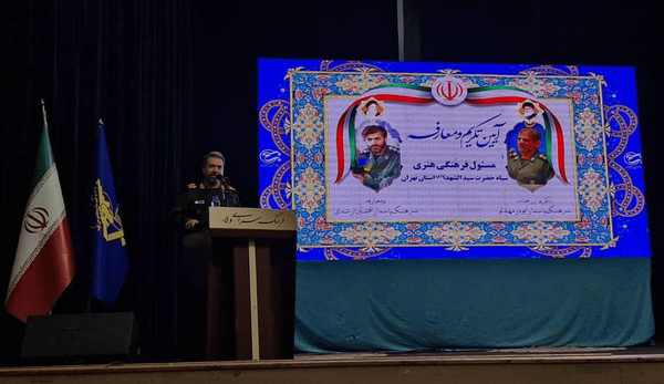 معارفه معاون فرهنگی هنری جدید سپاه استان تهران