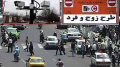 اجرای دو روزه طرح زوج‌ و فرد از درب منازل در تهران از فردا