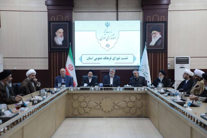 اصلاح فرهنگ مصرف انرژی از اولویت های شورای فرهنگ عمومی استان تهران باشد