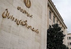 اقتصاد ایران؛ تصویب کلیات سند اصلاح ساختار وزارت امور اقتصادی و دارایی