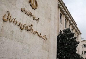 اقتصاد ایران؛ تصویب کلیات سند اصلاح ساختار وزارت امور اقتصادی و دارایی