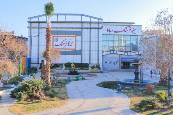 ارتقای سینما فرهنگ رباط‌ کریم به پرديس سینمایی با اولویت نشاط اجتماعی