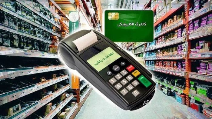 کالابرگ الکترونیک ۴ میلیون تومانی شارژ شد
