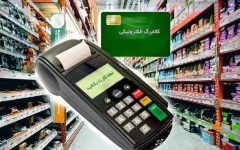 کالابرگ دهک‌های درآمدی چهارم تا هفتم شارژ شد