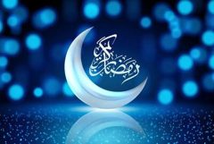 حلول ماه مبارک رمضان مبارک؛ به استقبال ماه ضیافت الهی برویم