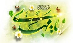 نیمه شعبان ۱۴۰۴ و گرامیداشت میلاد امام زمان (عج)