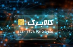 جاماندگان کالابرگ پس از ثبت نام، اعتبار خود را یکجا دریافت می کنند