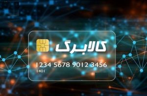 جاماندگان کالابرگ پس از ثبت نام، اعتبار خود را یکجا دریافت می کنند