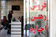 تورم اجاره مسکن منفی شد