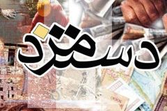 پرونده دستمزد کارگران سال ۱۴۰۵ بسته شده است