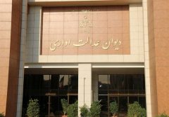 دیوان عدالت اداری دستور موقت توقف اجرای مصوبه ستاد ساماندهی و راهبری فضای مجازی کشور را صادر کرد